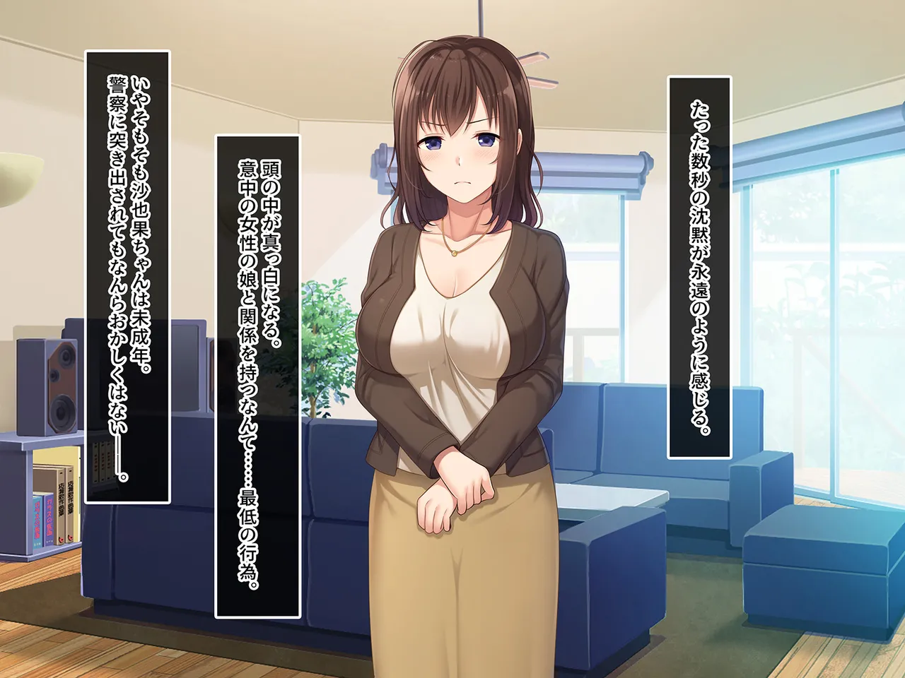 終・初恋の人の娘 Page.22