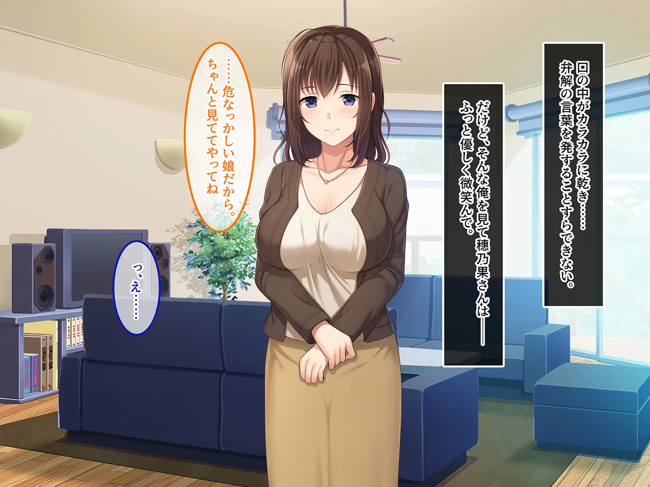 終・初恋の人の娘 Page.23