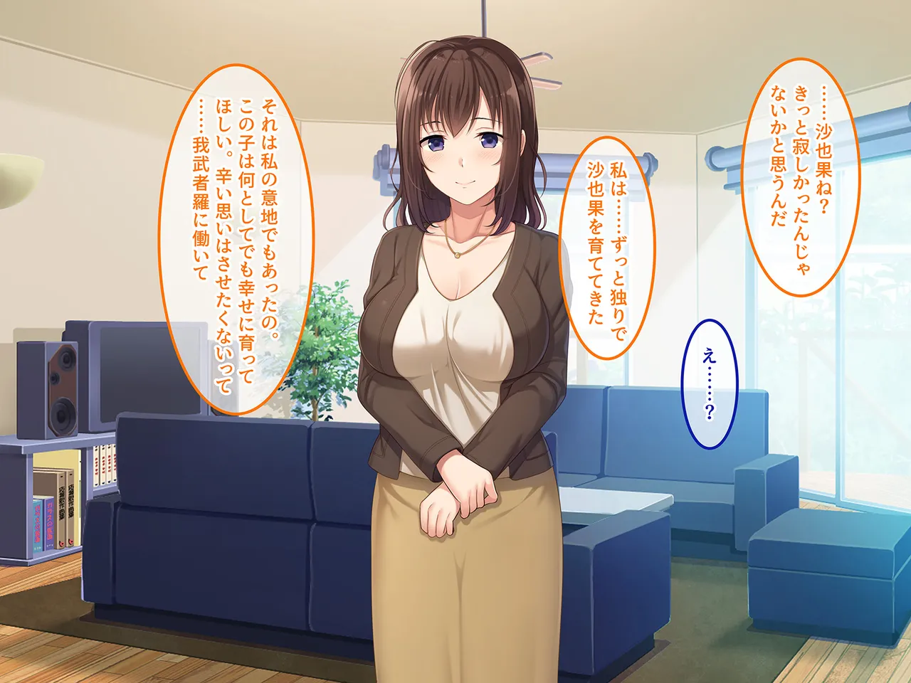 終・初恋の人の娘 Page.26