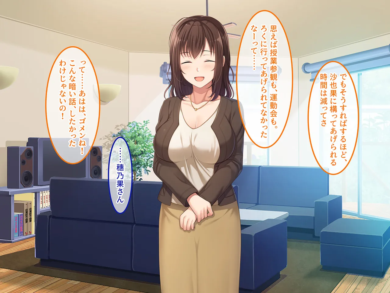 終・初恋の人の娘 Page.27