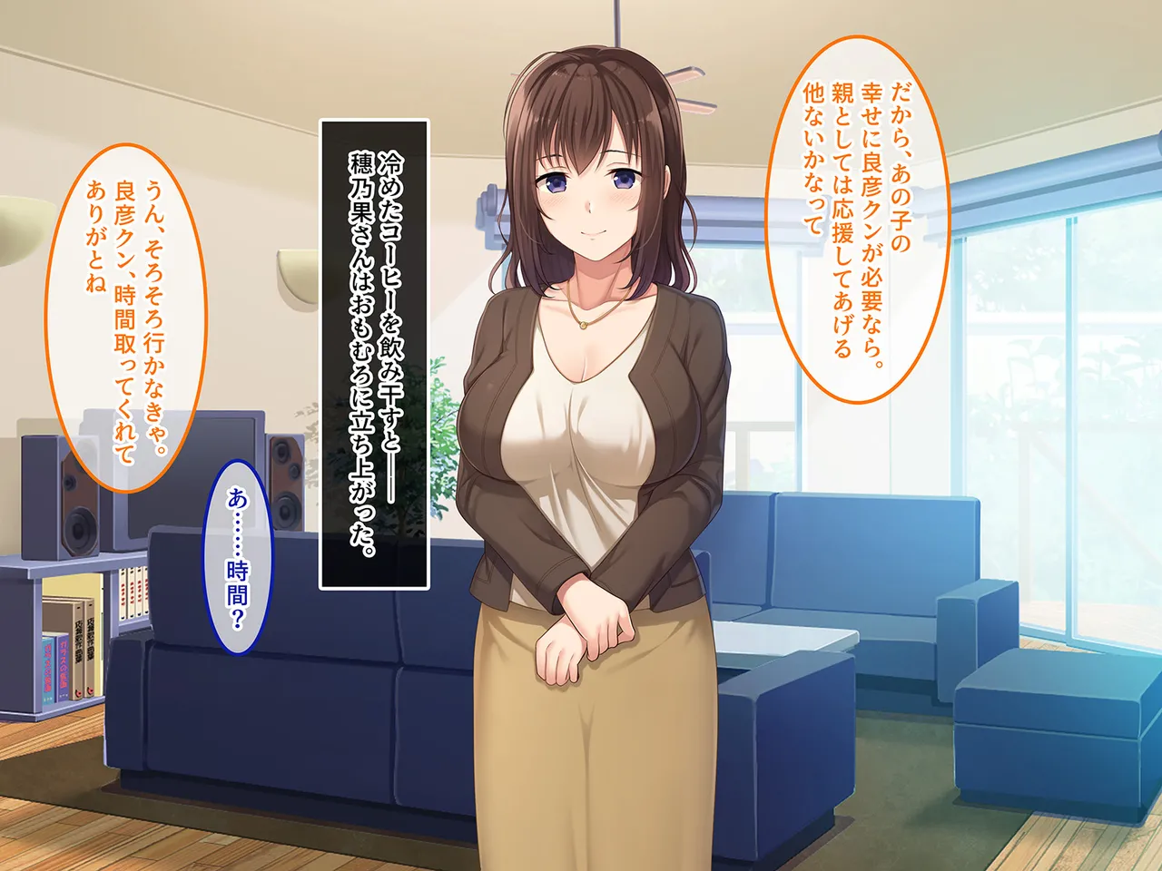 終・初恋の人の娘 Page.28