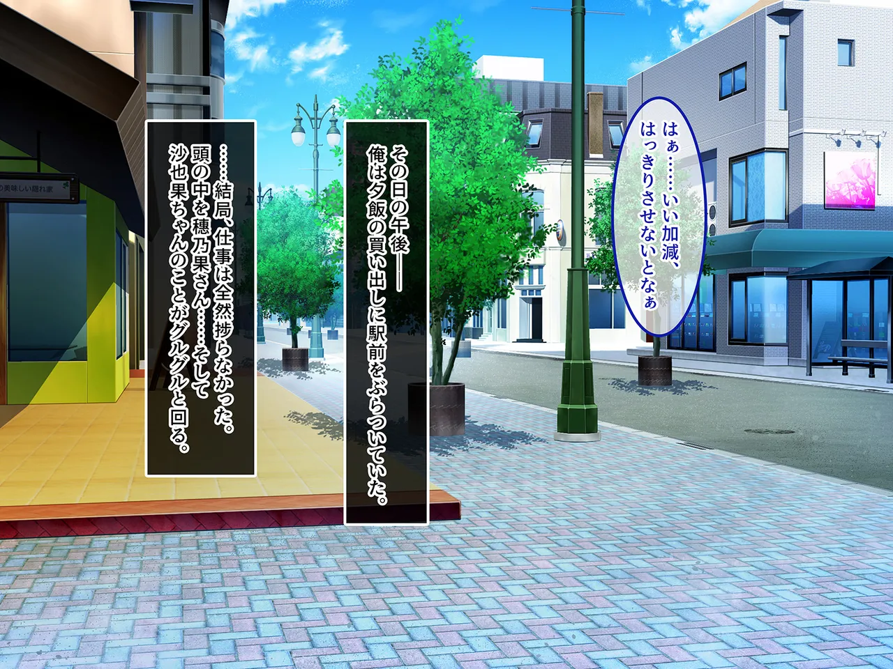 終・初恋の人の娘 Page.30