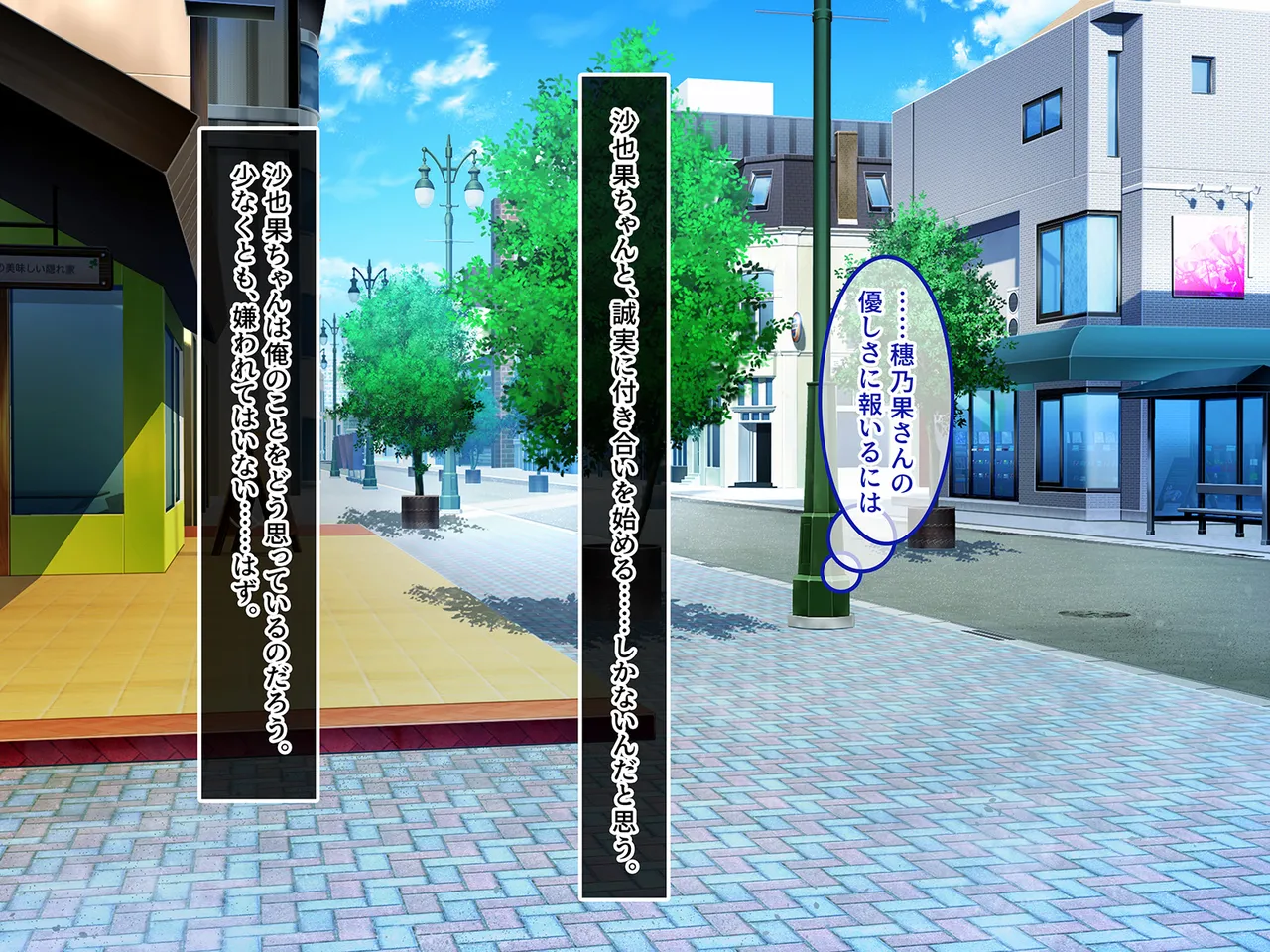 終・初恋の人の娘 Page.31