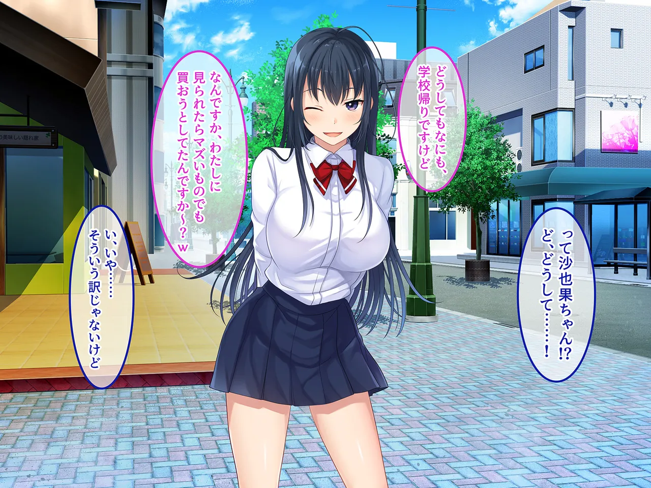 終・初恋の人の娘 Page.33