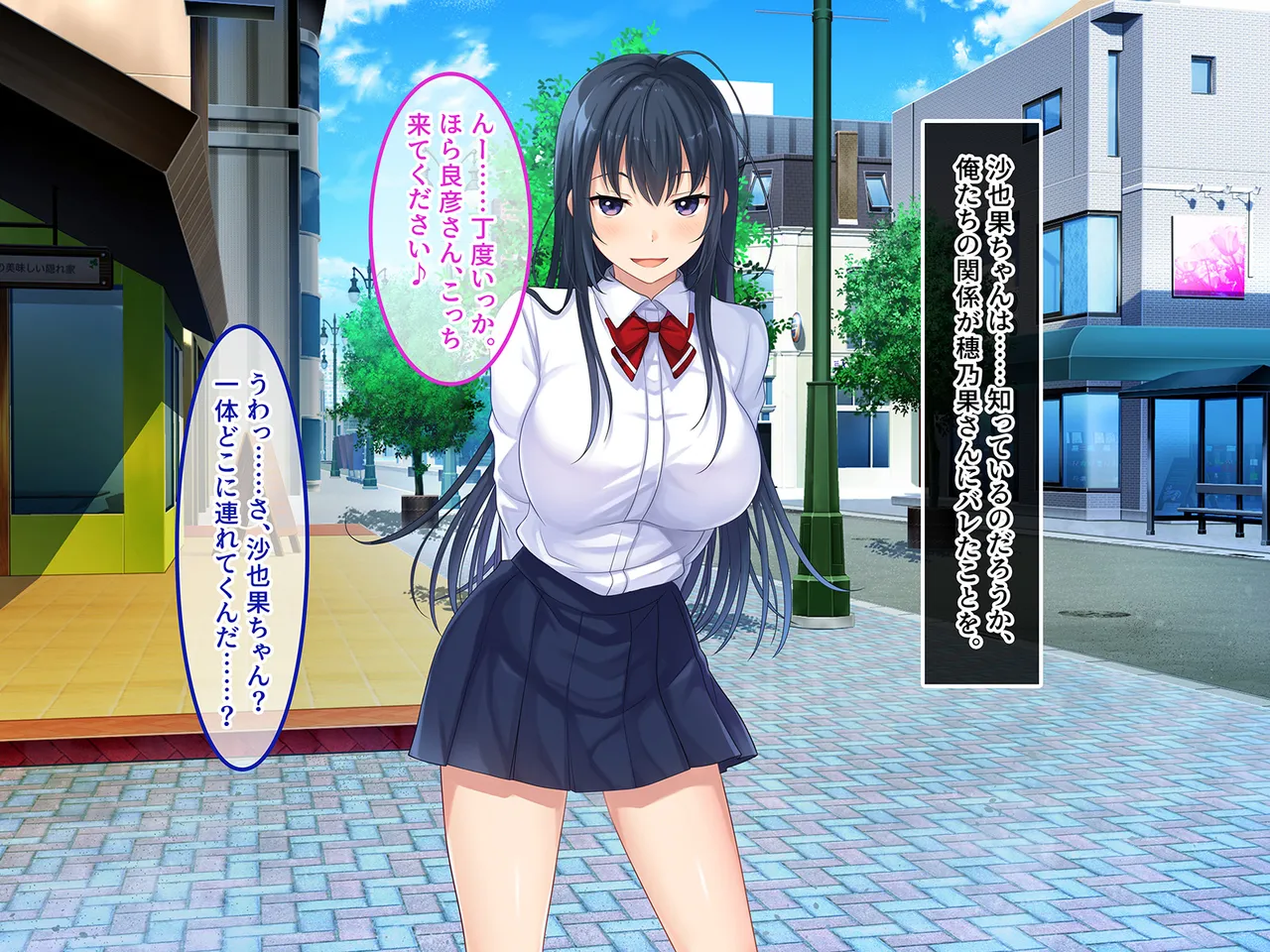 終・初恋の人の娘 Page.34