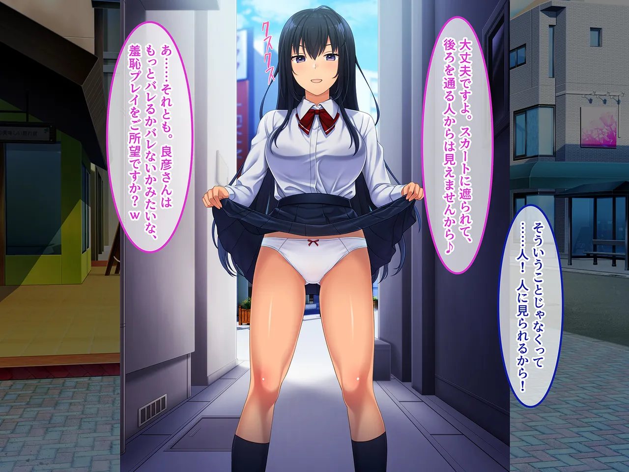 終・初恋の人の娘 Page.38