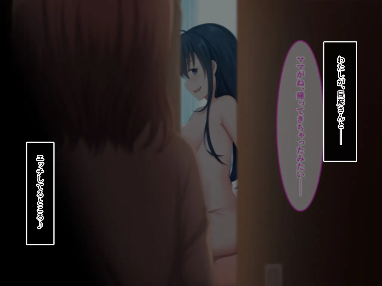 終・初恋の人の娘 Page.4