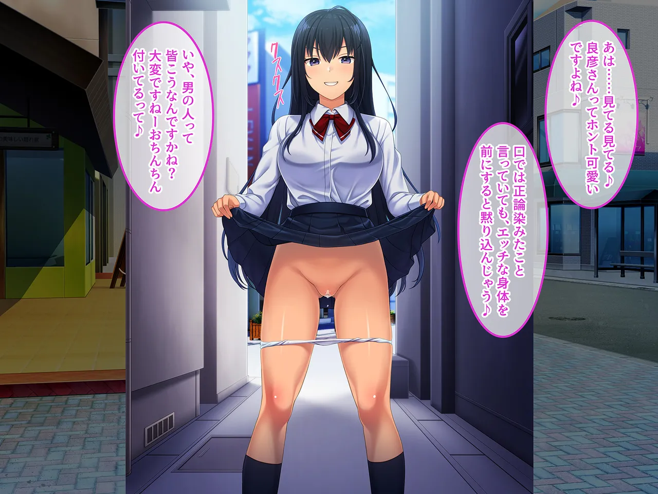 終・初恋の人の娘 Page.40