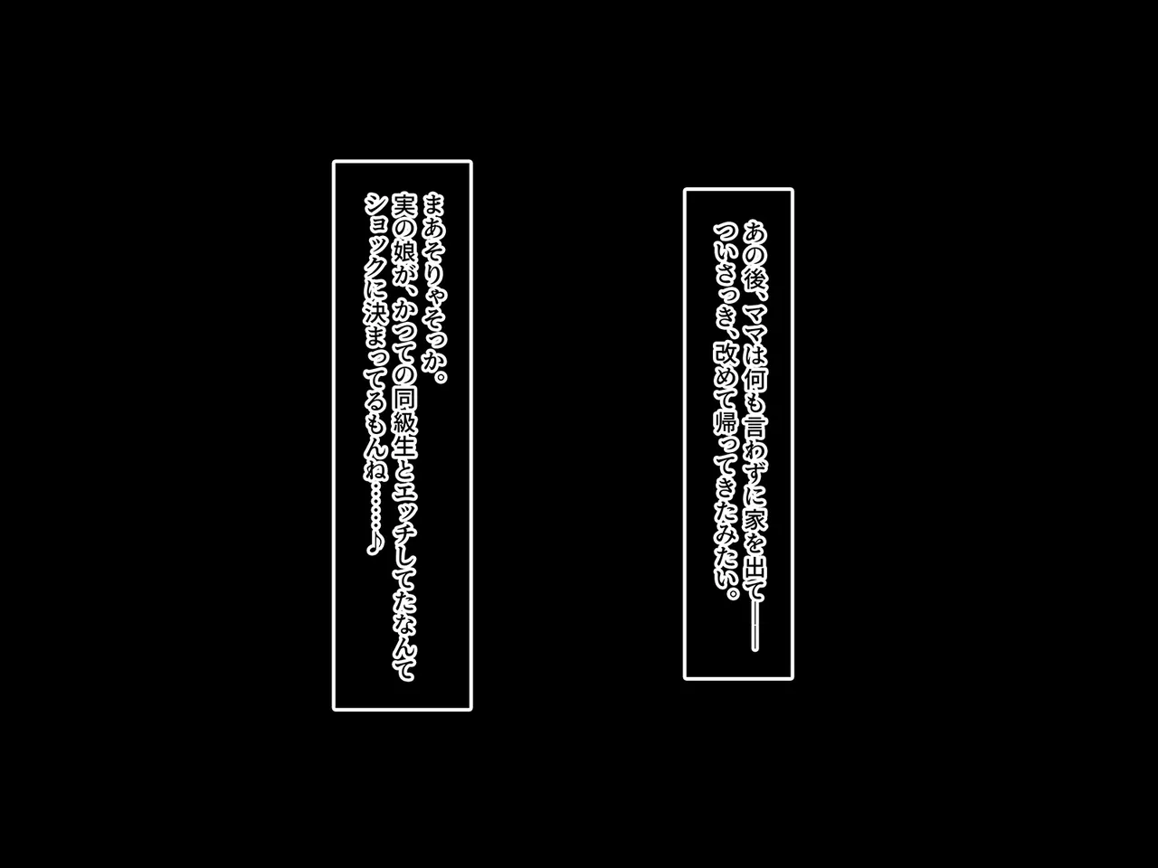 終・初恋の人の娘 Page.5