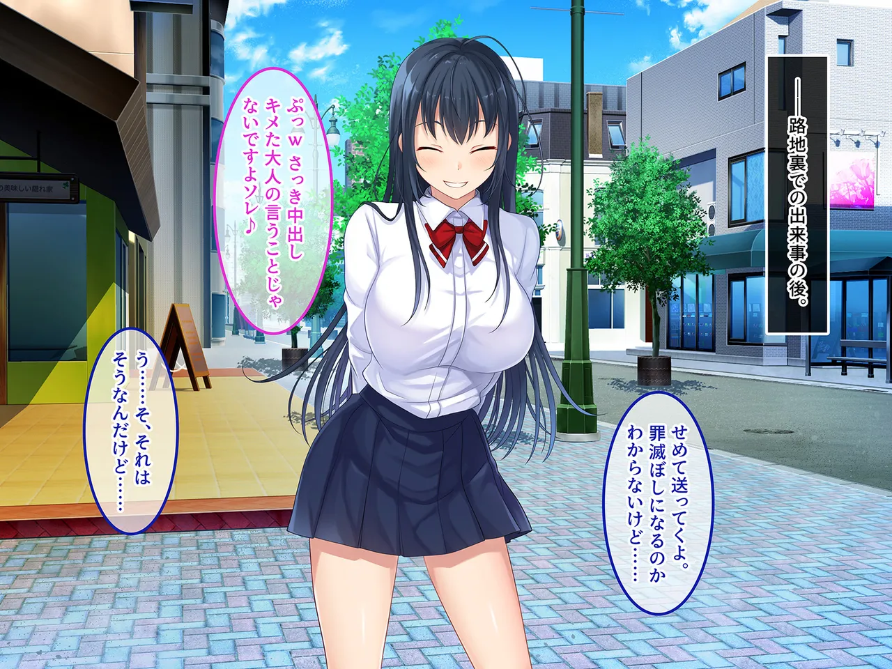 終・初恋の人の娘 Page.76