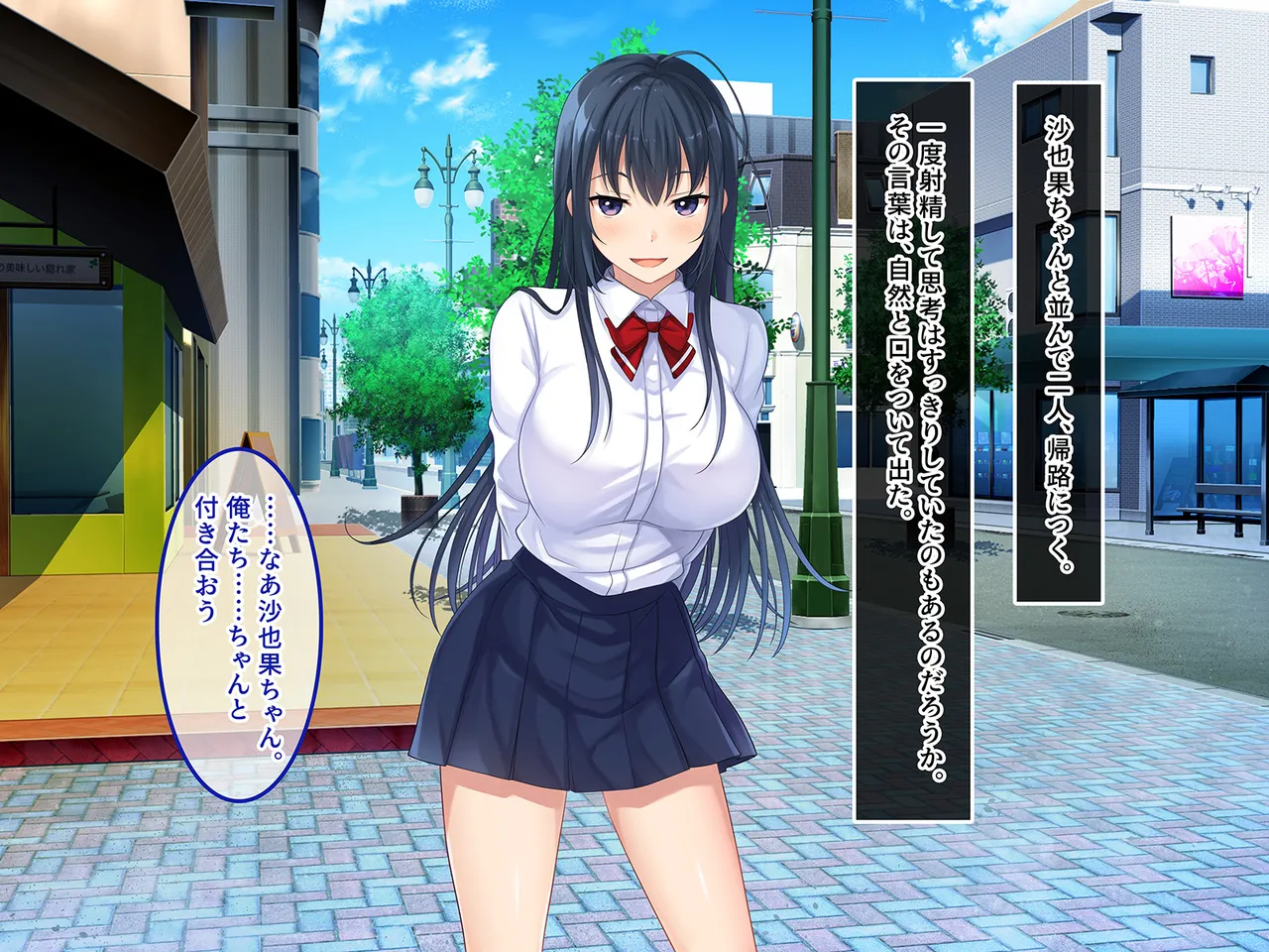 終・初恋の人の娘 Page.77