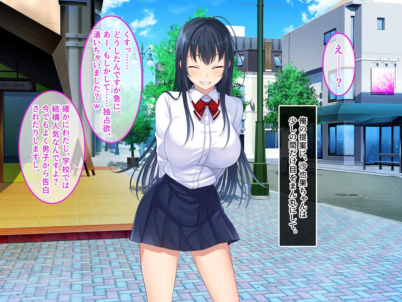 終・初恋の人の娘 Page.78