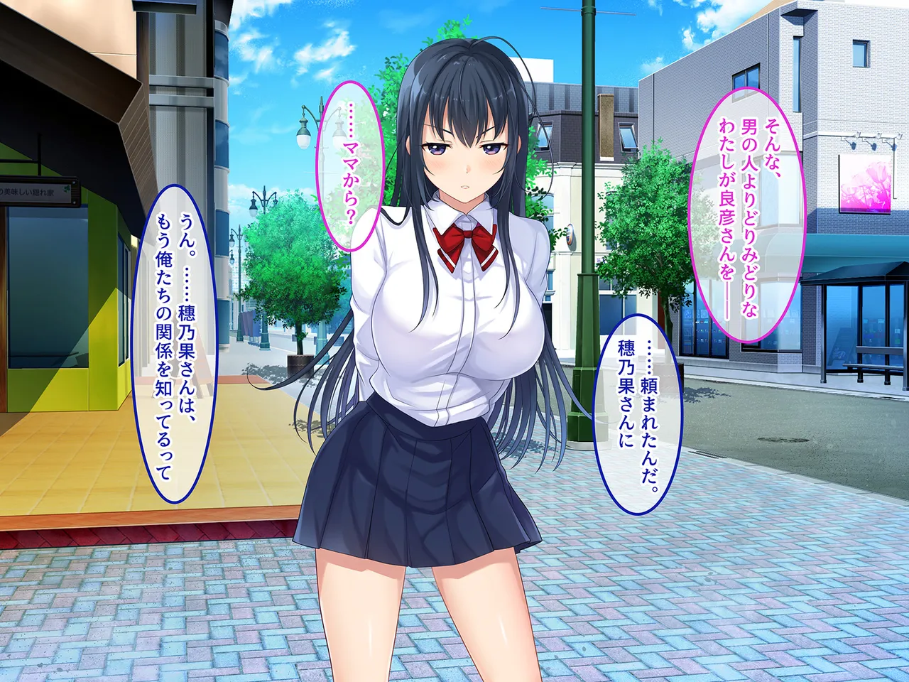 終・初恋の人の娘 Page.79