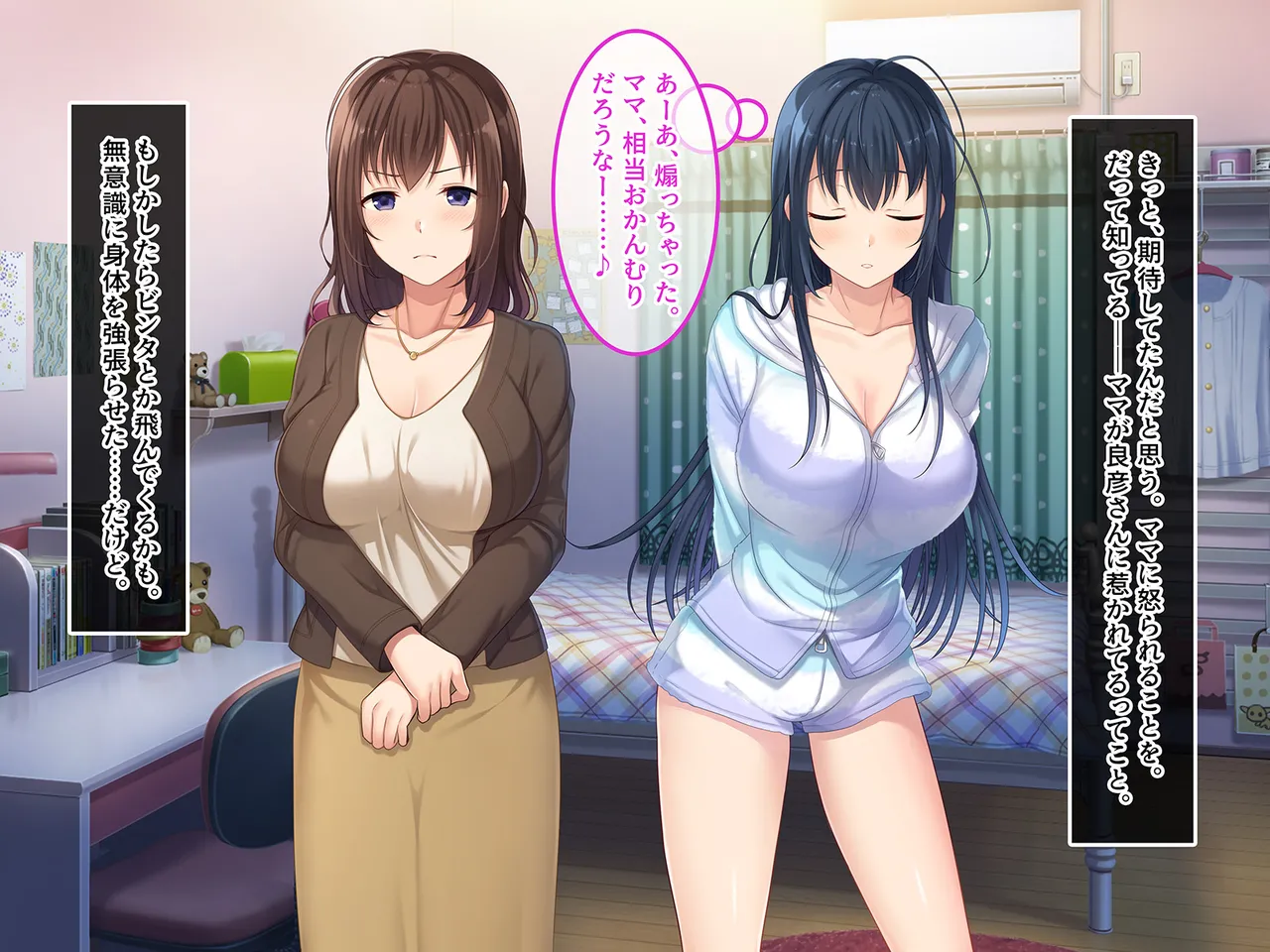 終・初恋の人の娘 Page.8