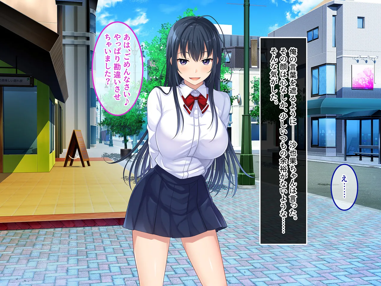 終・初恋の人の娘 Page.81