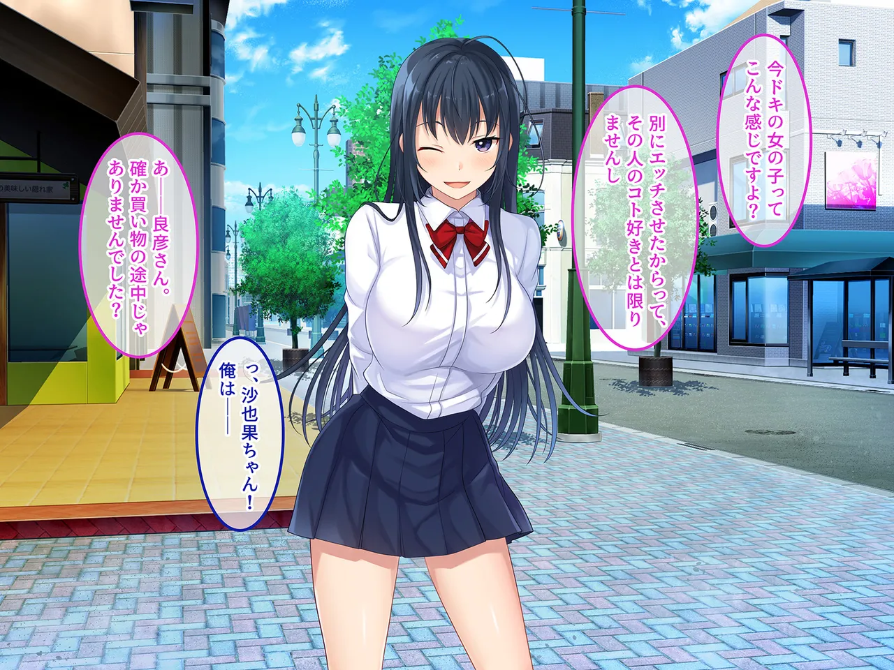 終・初恋の人の娘 Page.82