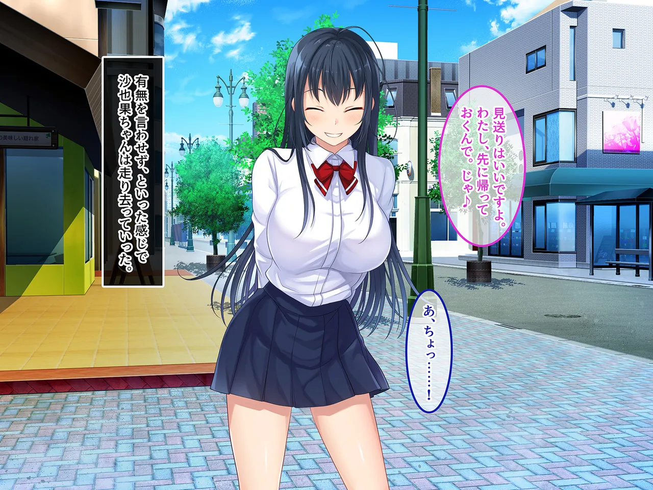 終・初恋の人の娘 Page.83