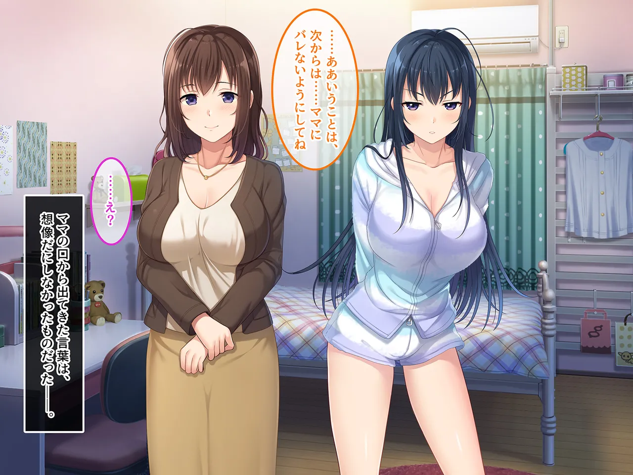 終・初恋の人の娘 Page.9