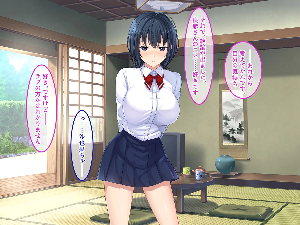 終・初恋の人の娘 Page.93