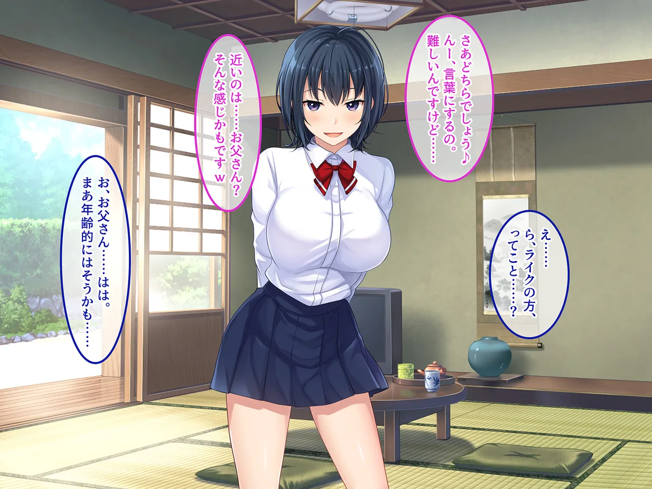 終・初恋の人の娘 Page.94