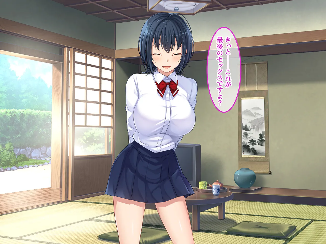 終・初恋の人の娘 Page.97