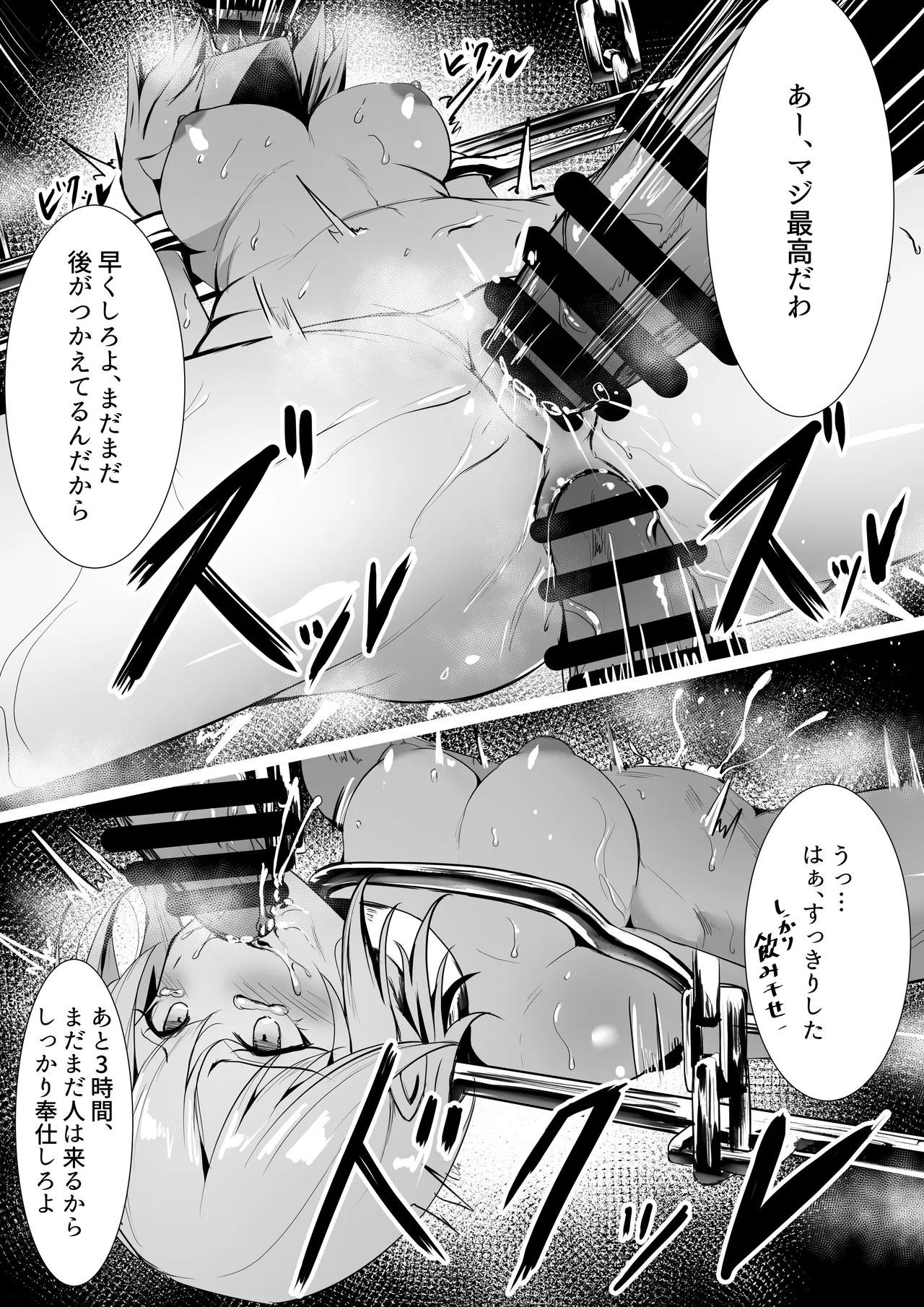 依頼絵 Page.2