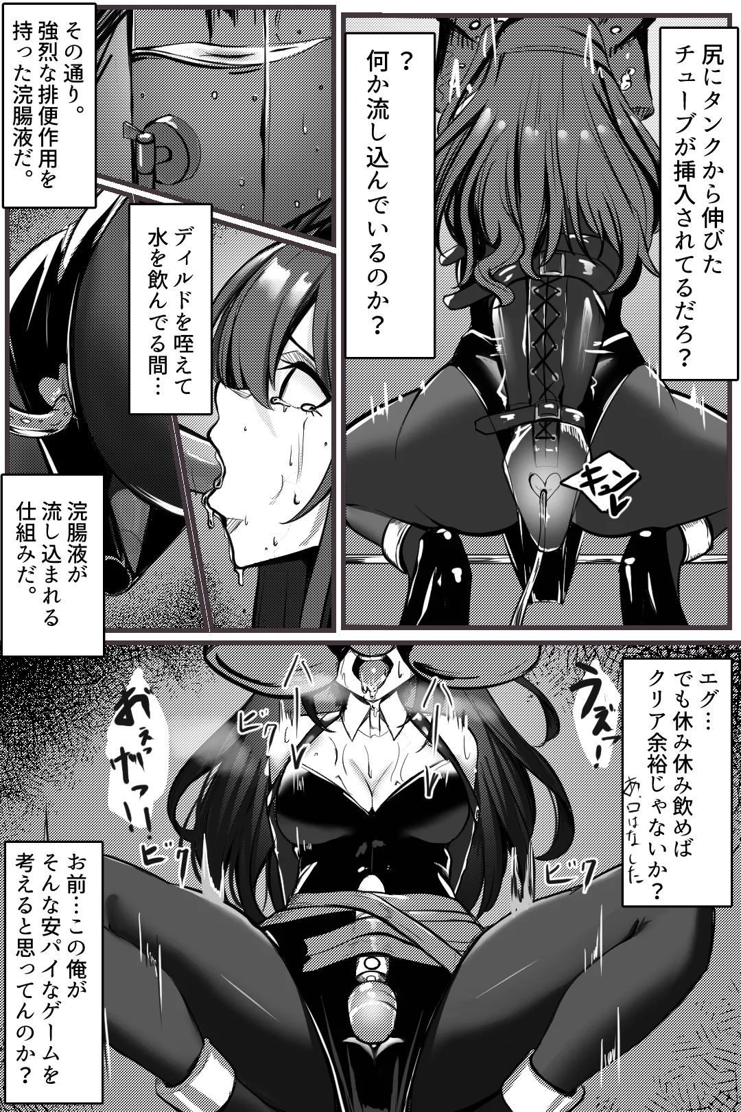 卯月ちゃんの拘束絵です Page.2