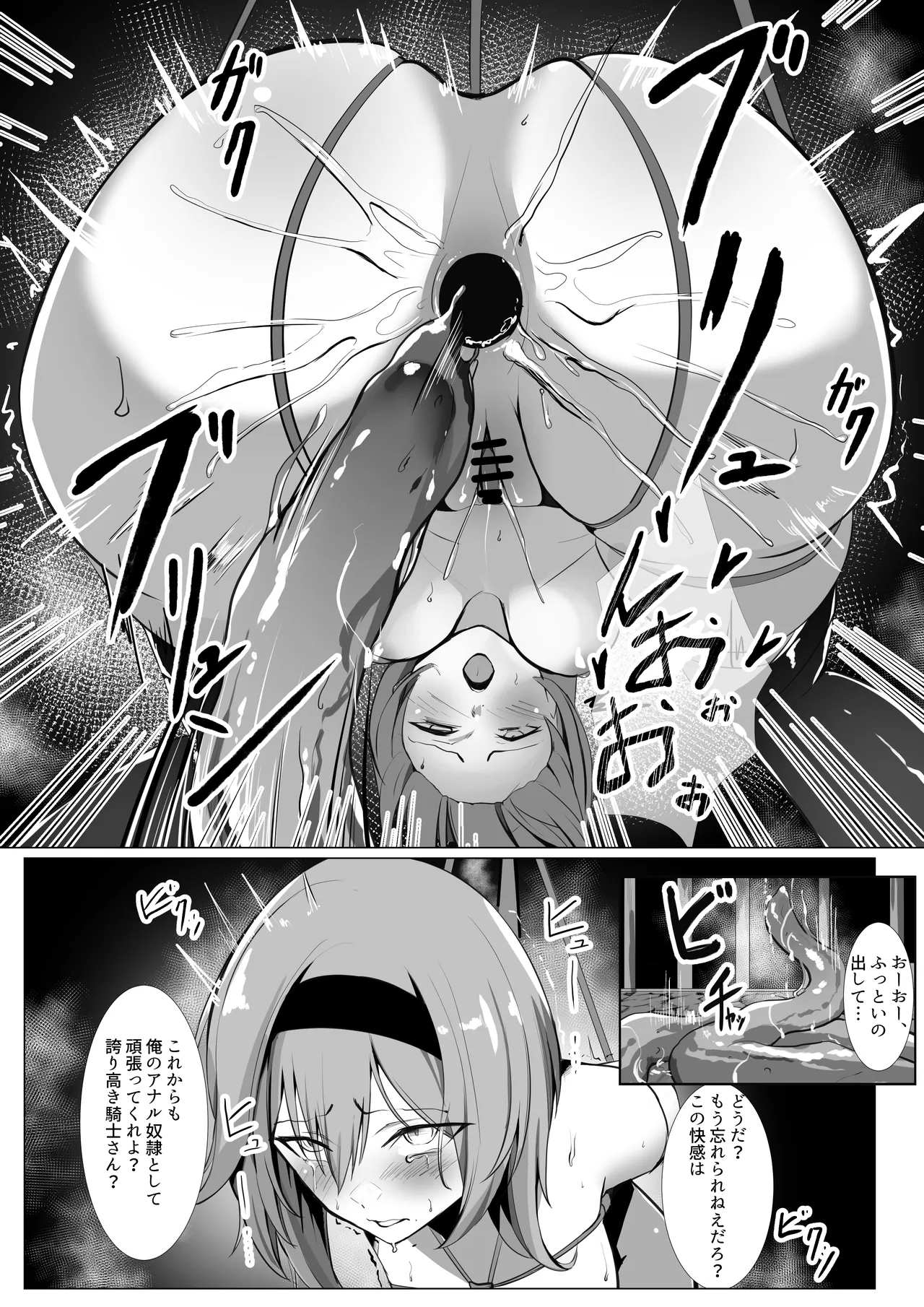 負けエウルア Page.9