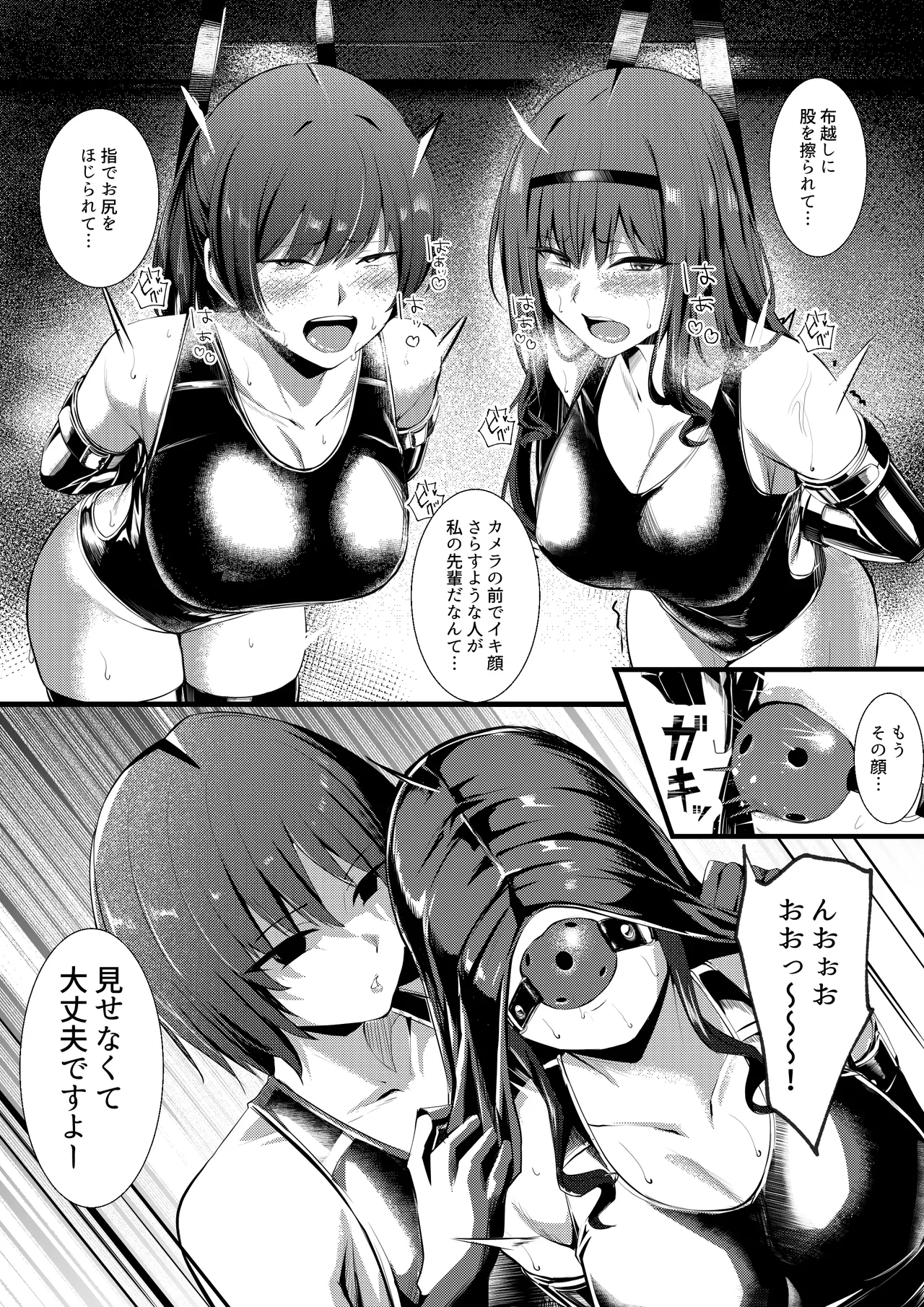 先輩2人を責める七咲 Page.7