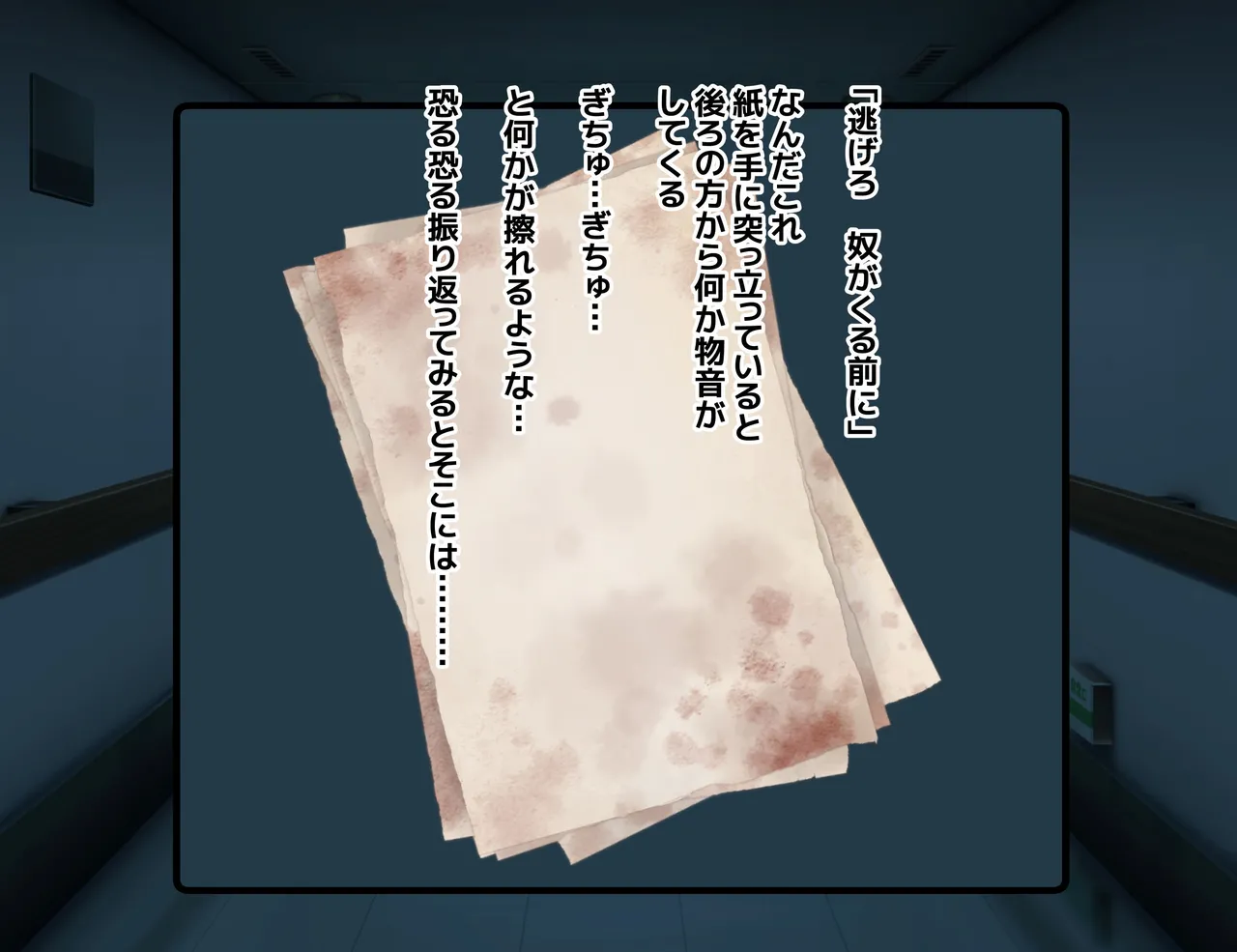 怪奇!おっぱい唇女 Page.3