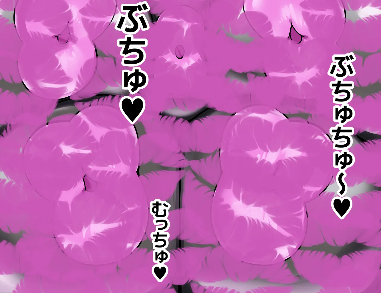 怪奇!おっぱい唇女 Page.42