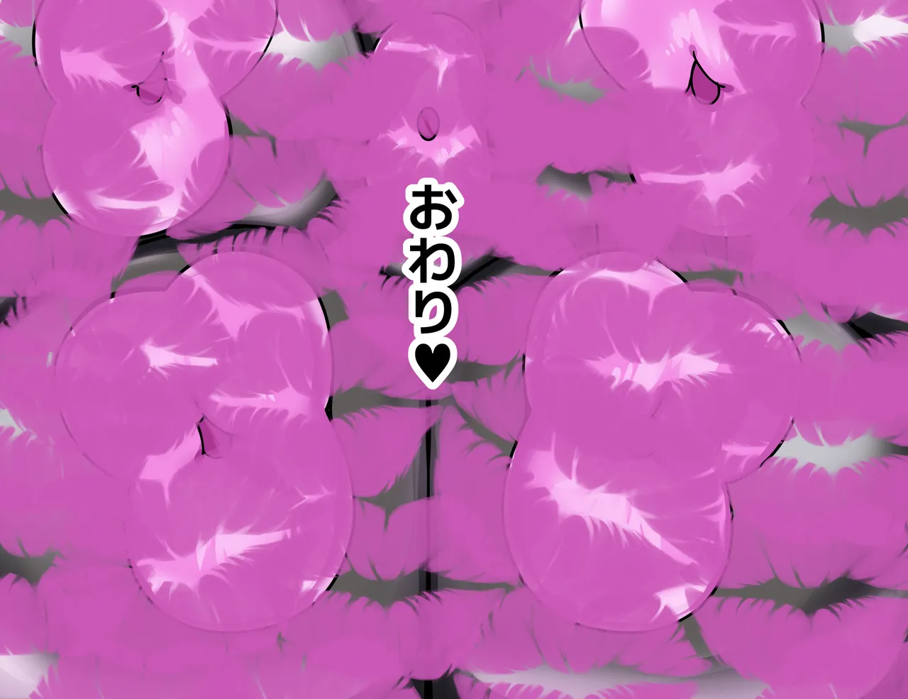 怪奇!おっぱい唇女 Page.44