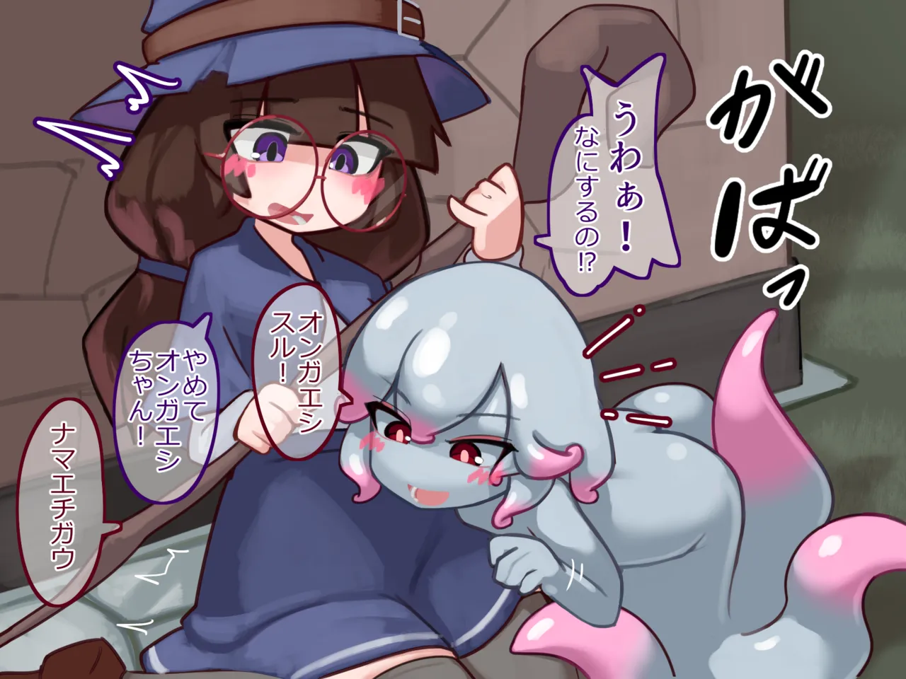 ふたなり魔女見習いがスキュラ娘と爛れた生活を送る話 Page.2