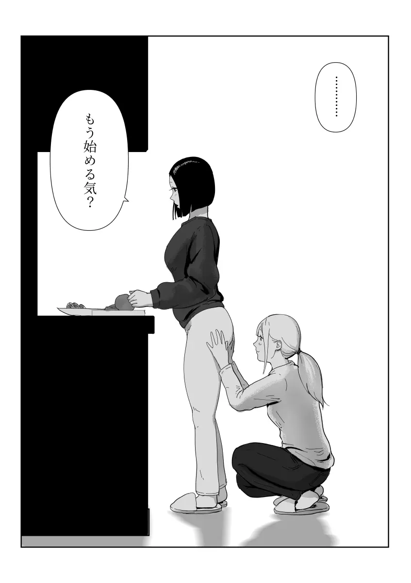 真面目な女従業員の秘めたるアナルレズ事情 Page.12