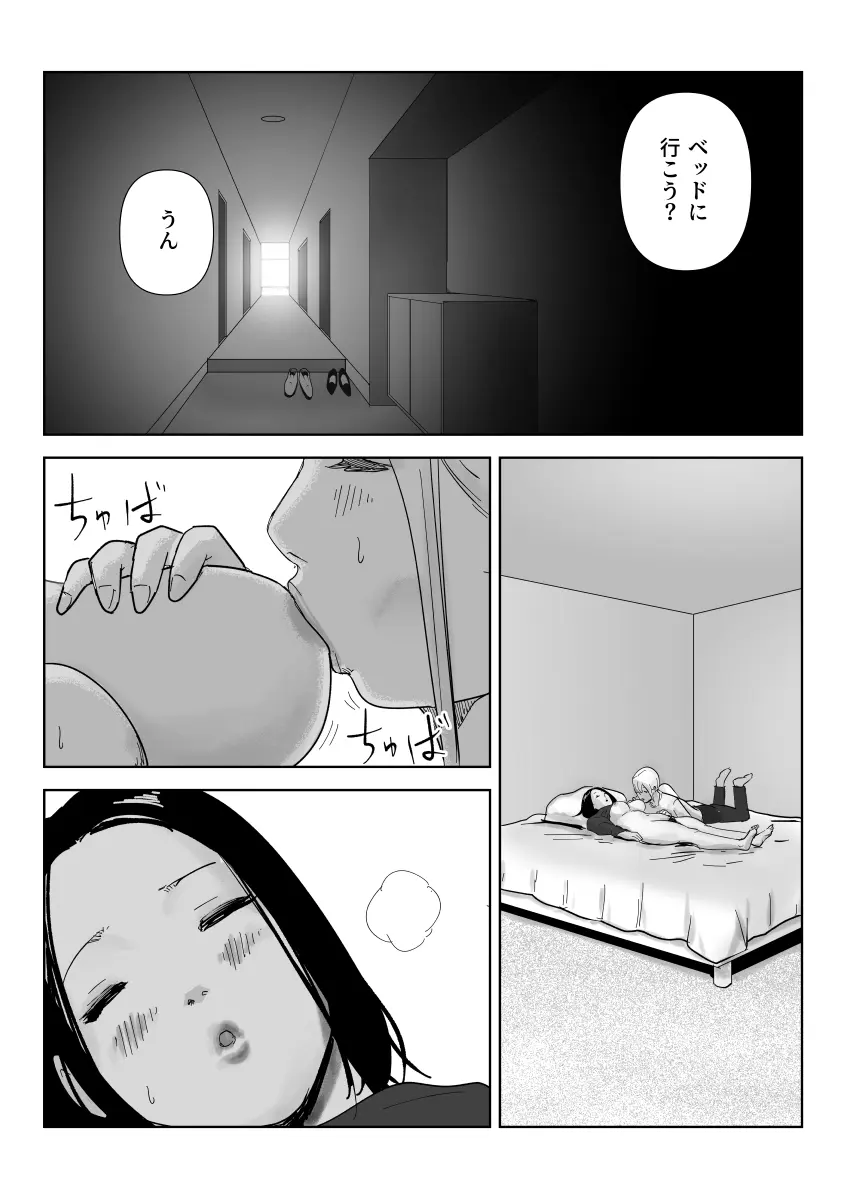 真面目な女従業員の秘めたるアナルレズ事情 Page.32