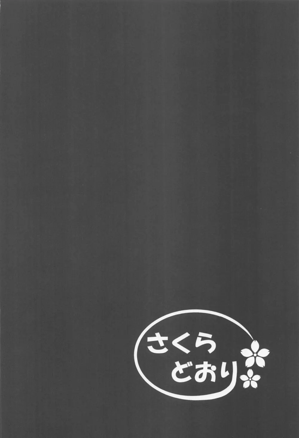 催眠で言いなりの人妻莉波お姉さん Page.32