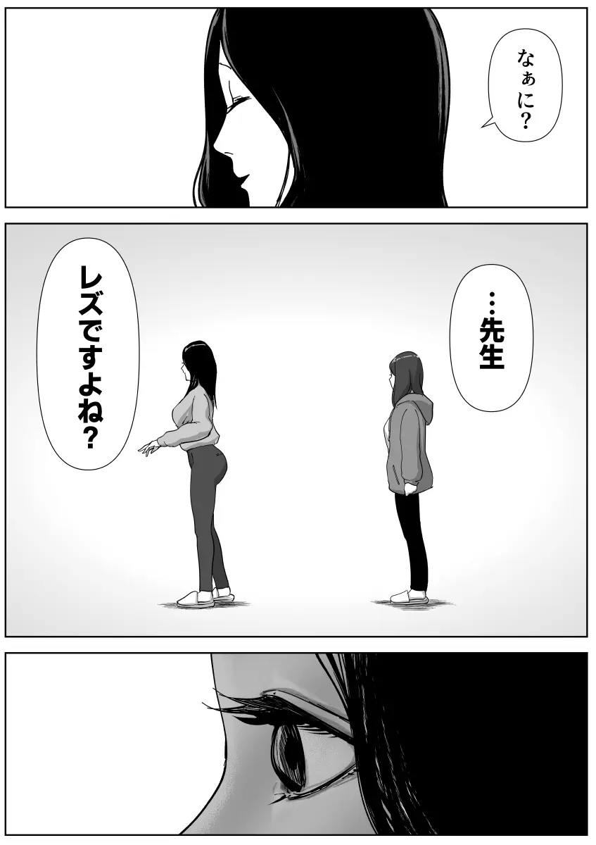 美人ヨガ先生はアナルモンスター生徒に尻穴ご奉仕されたい Page.10