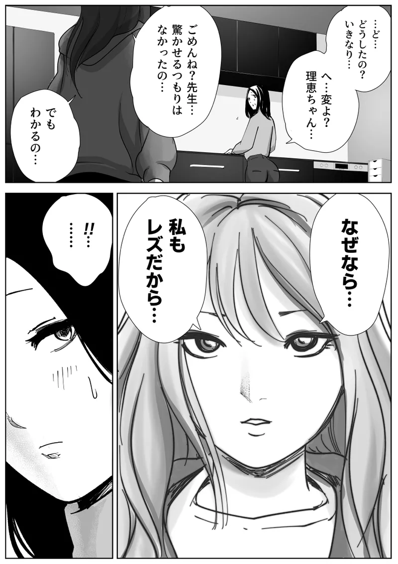 美人ヨガ先生はアナルモンスター生徒に尻穴ご奉仕されたい Page.11