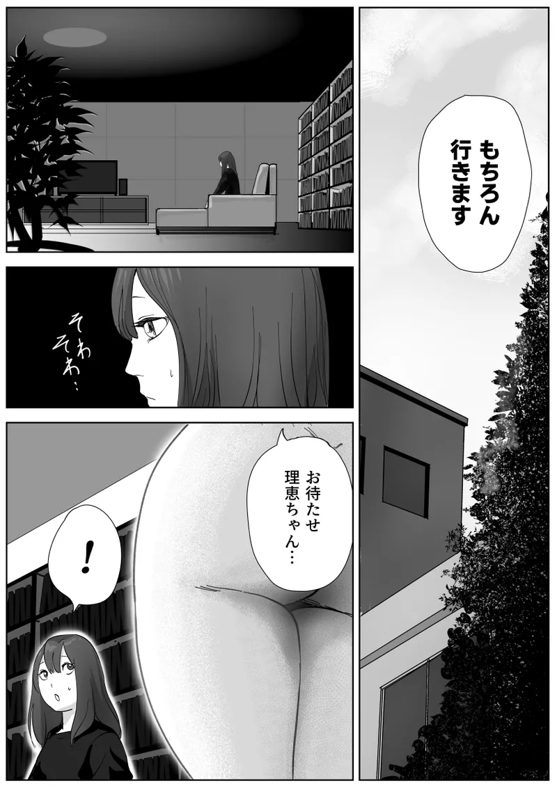 美人ヨガ先生はアナルモンスター生徒に尻穴ご奉仕されたい Page.19