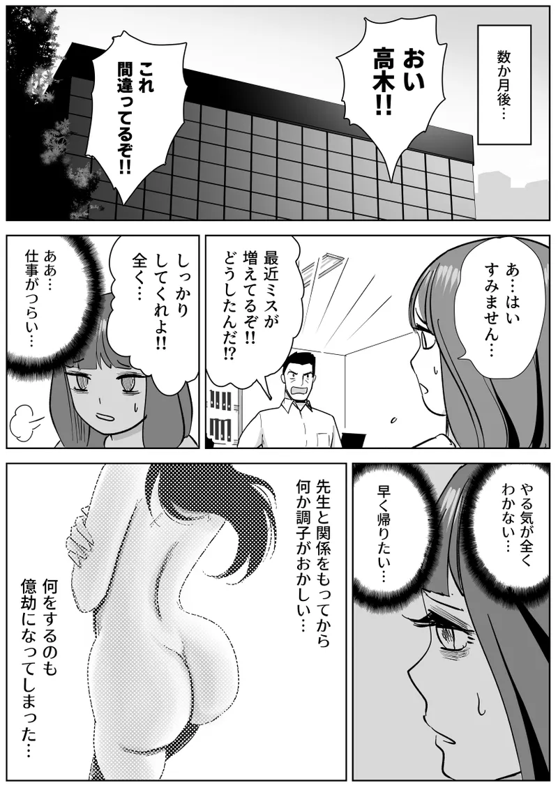 美人ヨガ先生はアナルモンスター生徒に尻穴ご奉仕されたい Page.45