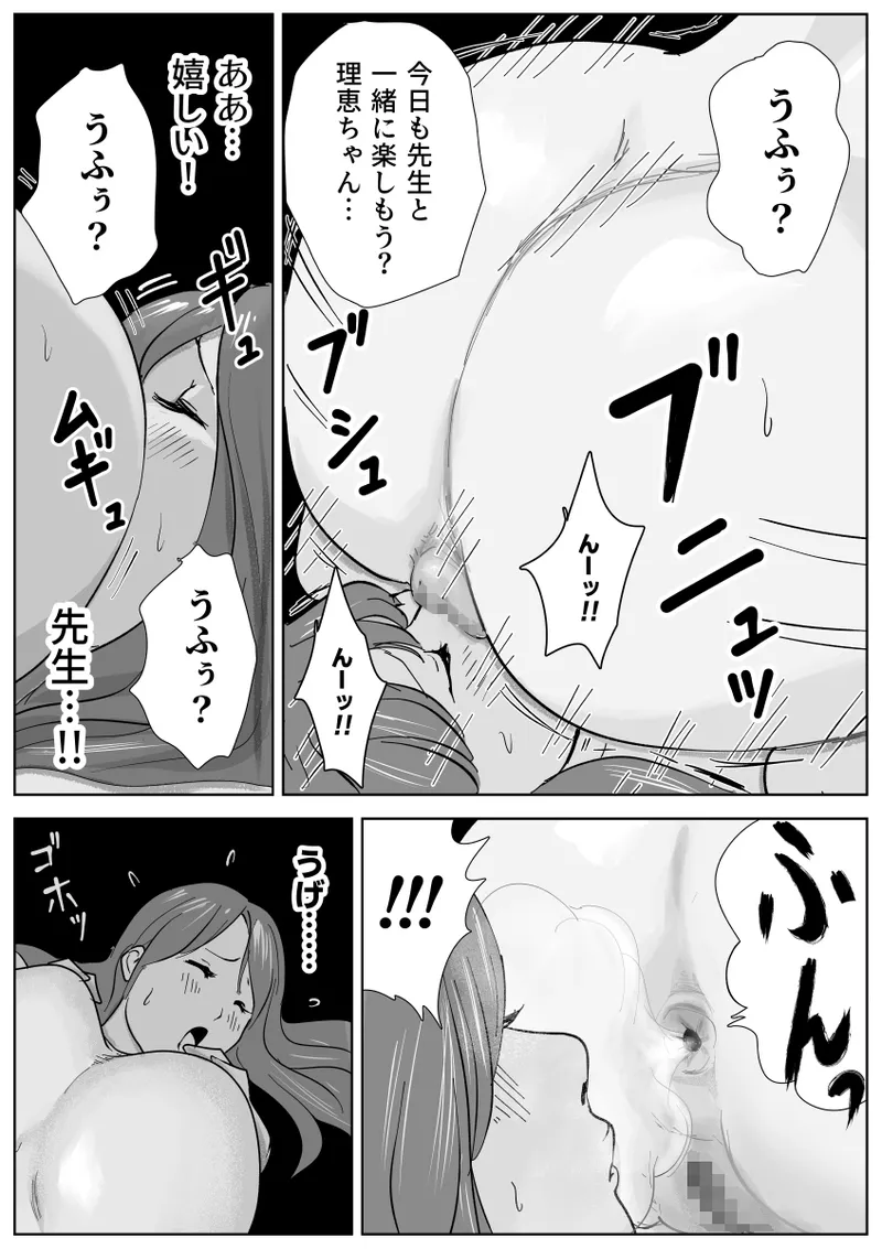 美人ヨガ先生はアナルモンスター生徒に尻穴ご奉仕されたい Page.52