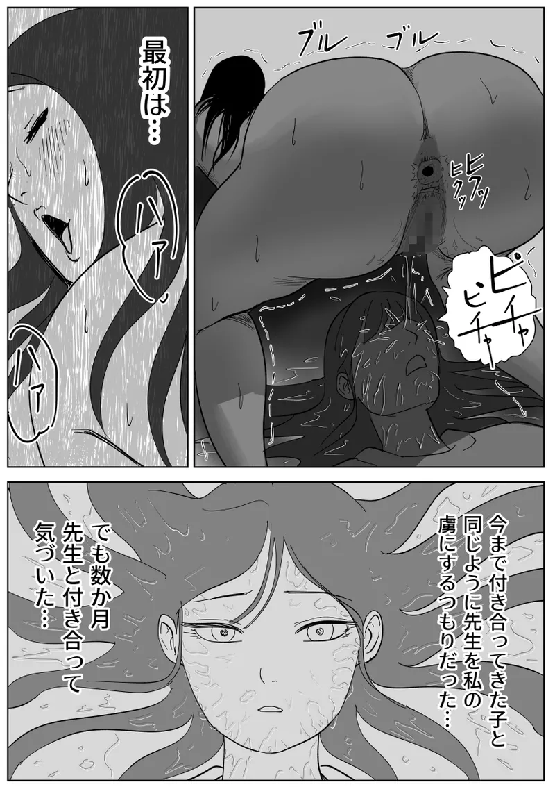 美人ヨガ先生はアナルモンスター生徒に尻穴ご奉仕されたい Page.59