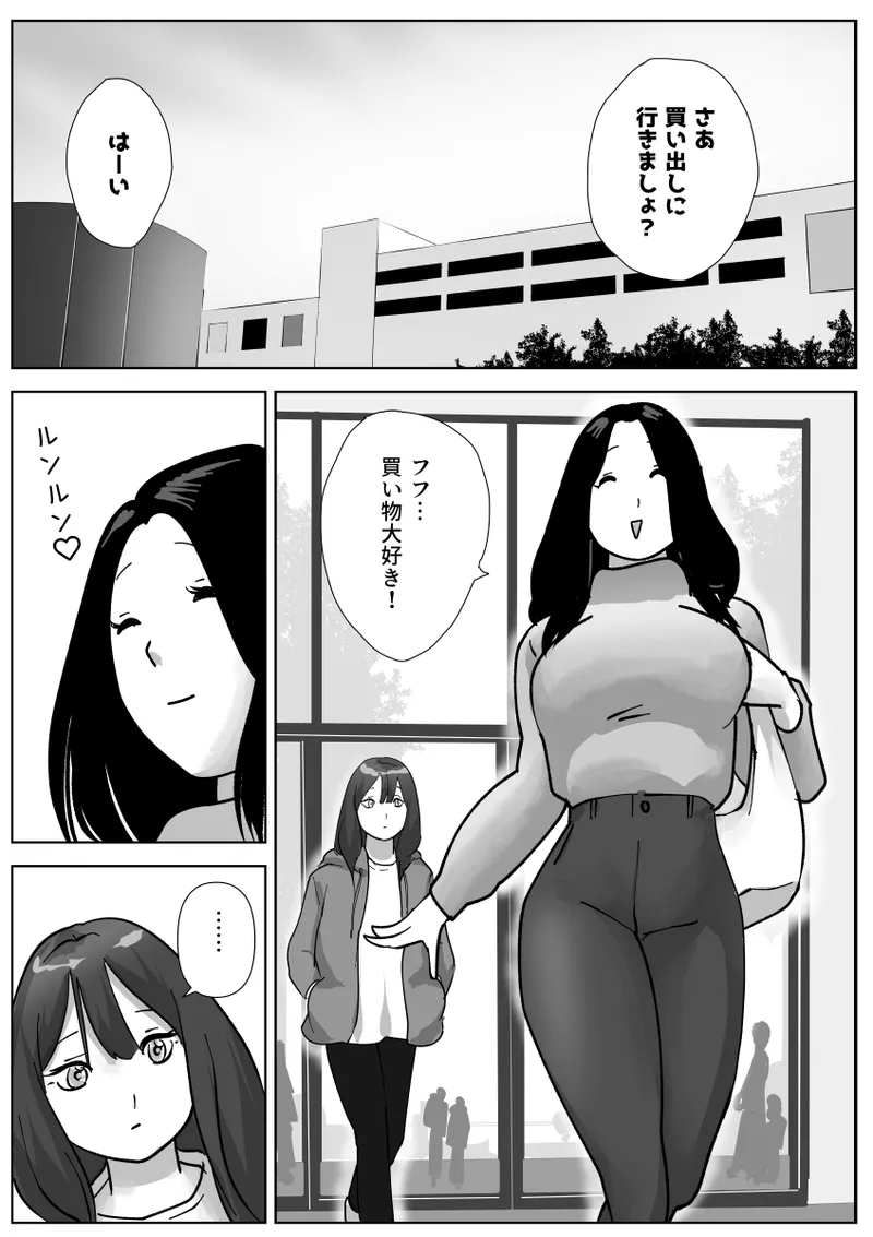美人ヨガ先生はアナルモンスター生徒に尻穴ご奉仕されたい Page.7