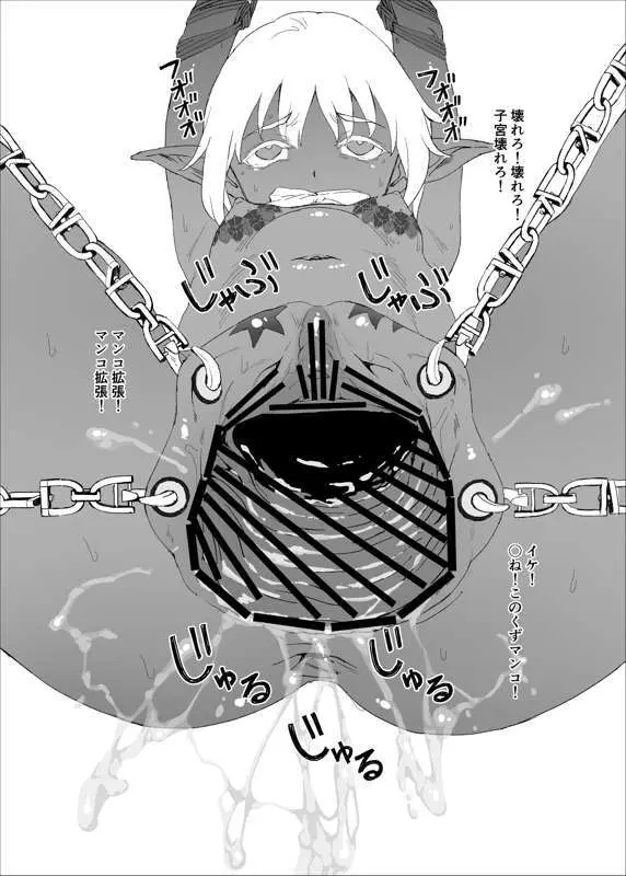 褐色エルフをチンポケースにする Page.19