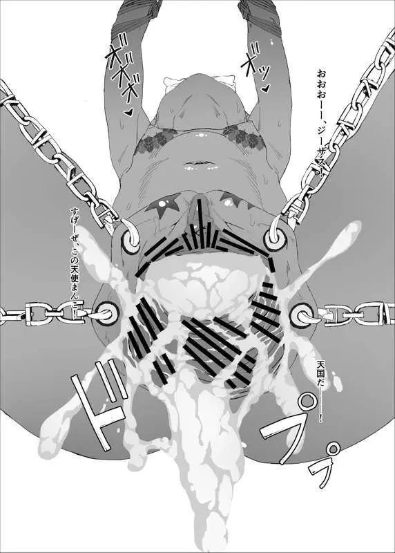 褐色エルフをチンポケースにする Page.20