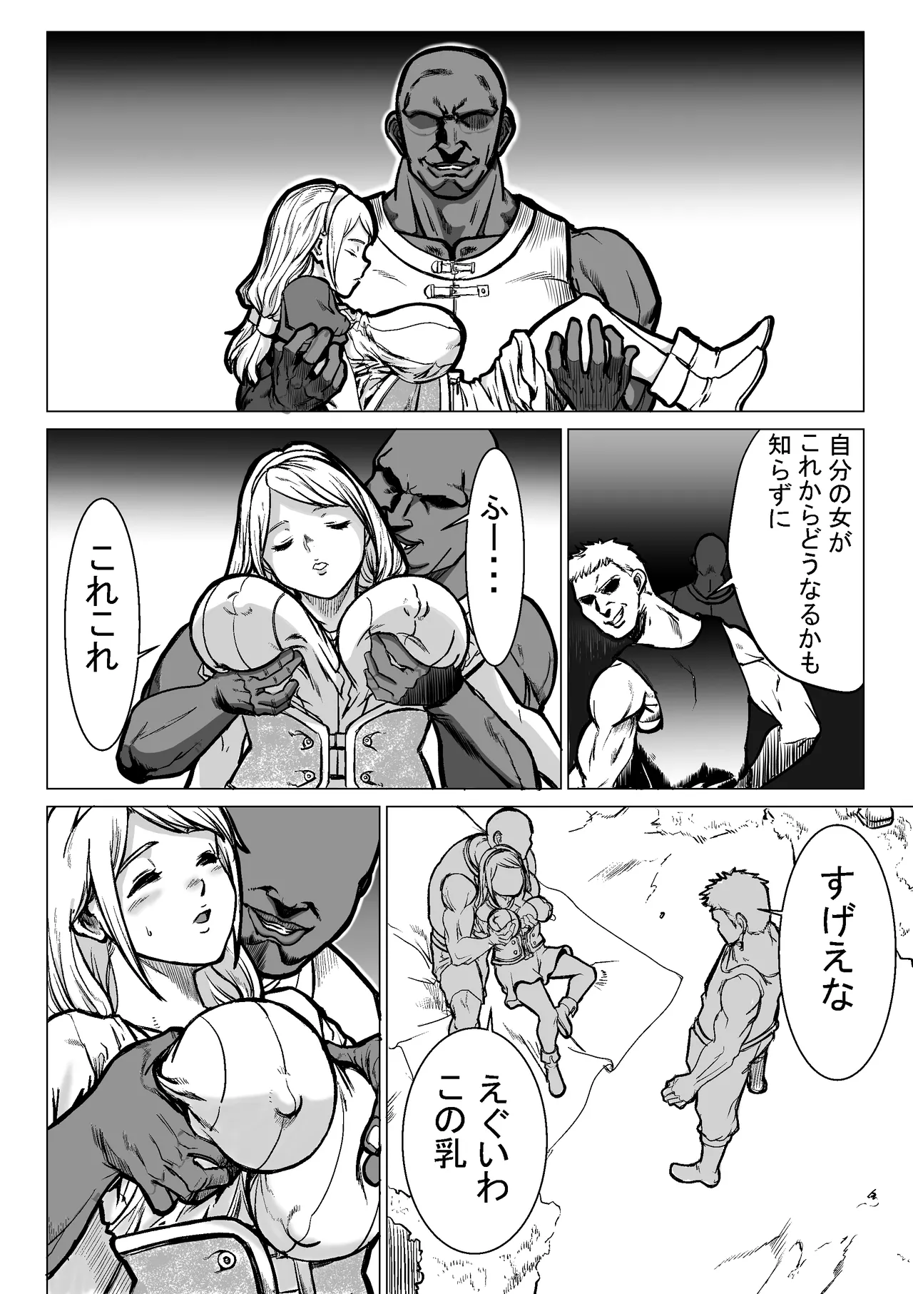 急募PTで彼女が滅茶苦茶されてた話 Page.13