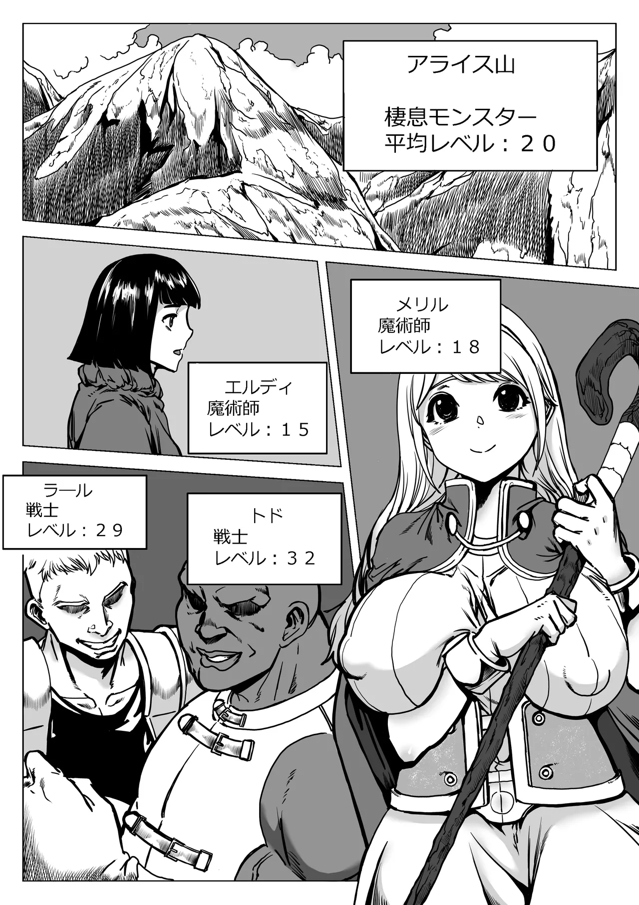 急募PTで彼女が滅茶苦茶されてた話 Page.3