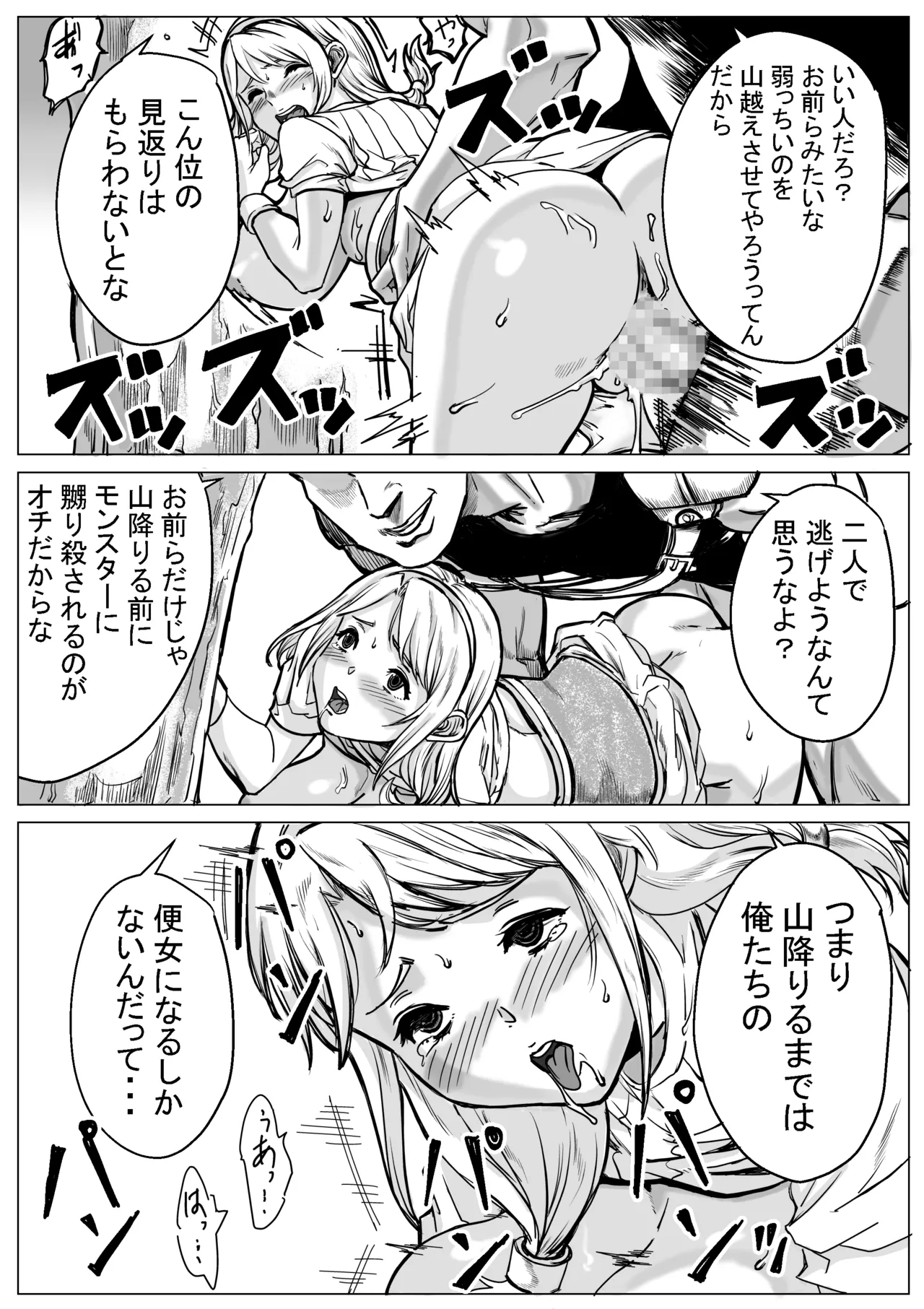 急募PTで彼女が滅茶苦茶されてた話 Page.34