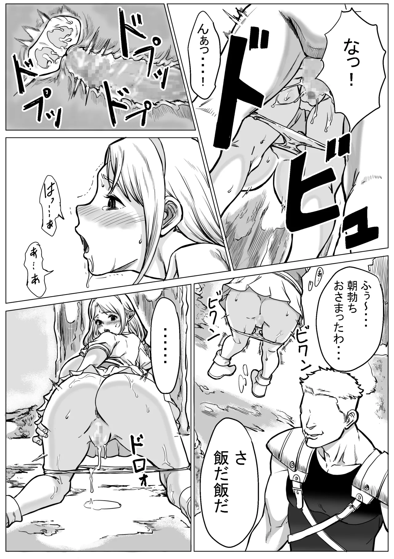 急募PTで彼女が滅茶苦茶されてた話 Page.35