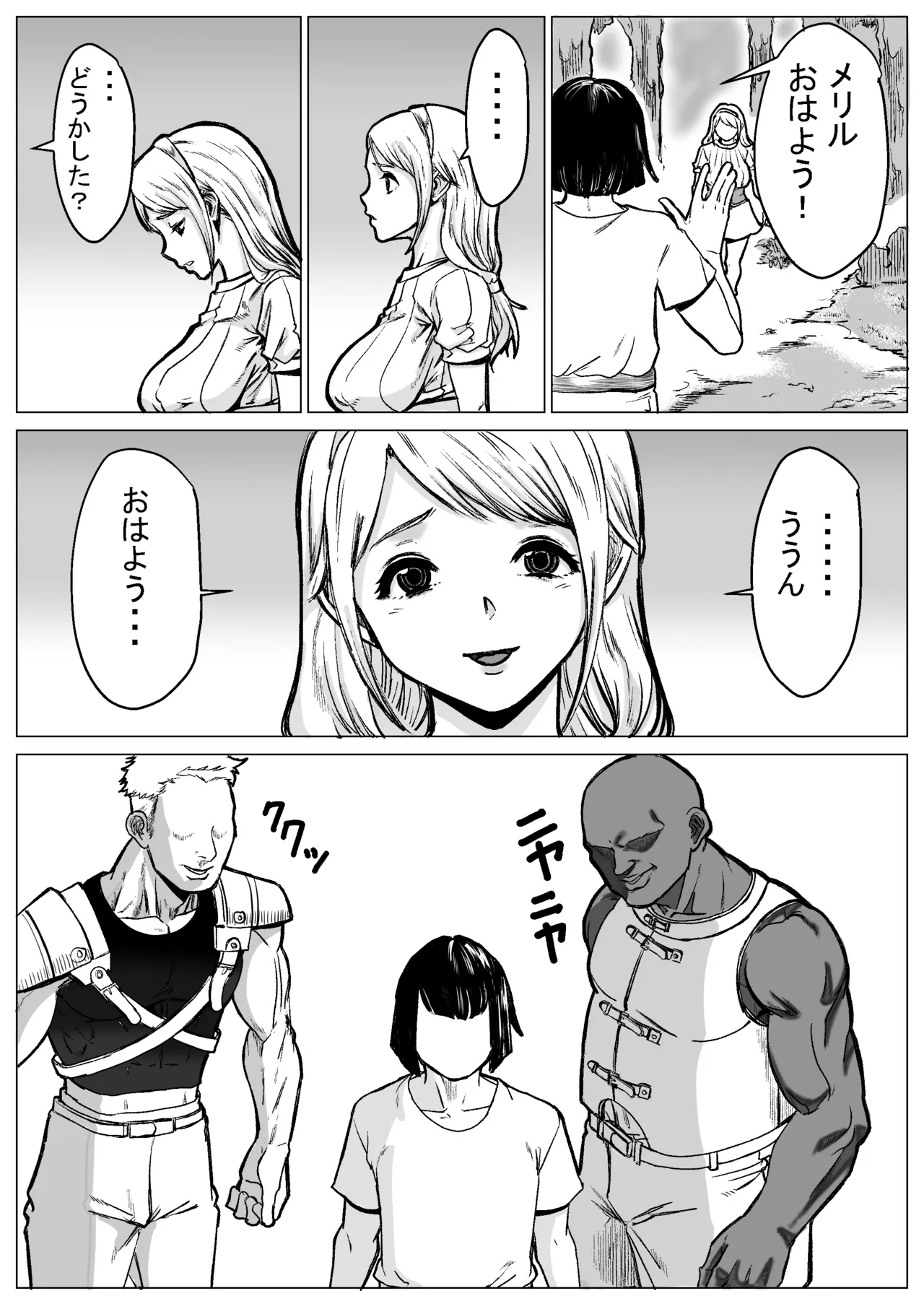 急募PTで彼女が滅茶苦茶されてた話 Page.36